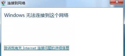 ghost win7系统电脑搜不到无线信号的解决方法