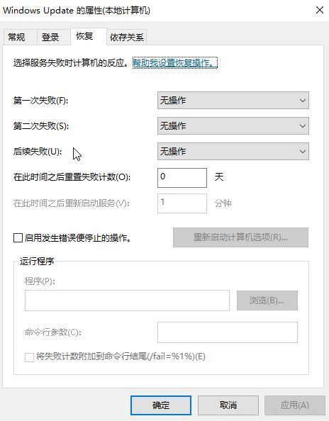 Windows10系统禁用后台应用程序,加快电脑运行速度的方法