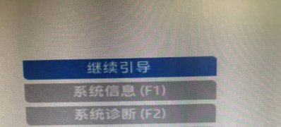 新买自带Windows10系统惠普14s-bp031TX笔记本改windows7纯净版系统的图文教程