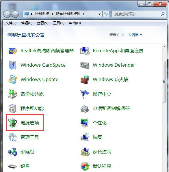 系统之家win7旗舰版系统电脑自动锁屏的设置方法