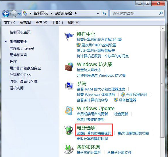 系统之家win7旗舰版系统电脑自动锁屏的设置方法