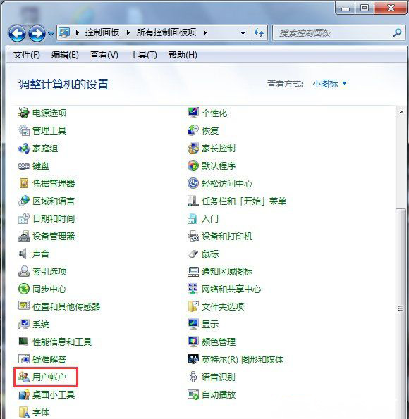 系统之家win7旗舰版系统电脑自动锁屏的设置方法