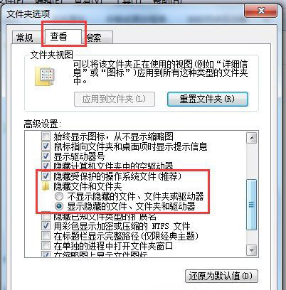 win7 64位旗舰版系统恢复found.000文件的方法