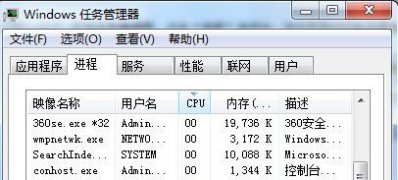 ghost win7 纯净版系统判断svchost.exe是否是病毒的方法