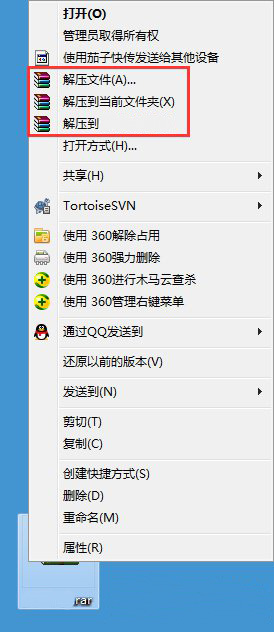 win7系统下载64位旗舰版系统rar格式文件的打开方法