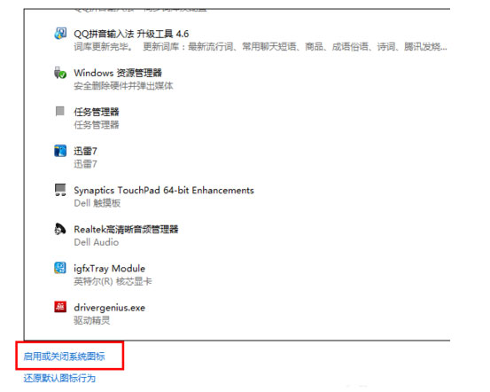 Windows8系统关闭操作中心的方法