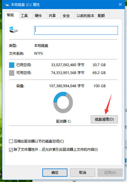 ghost win7系统c盘满了的清理方法