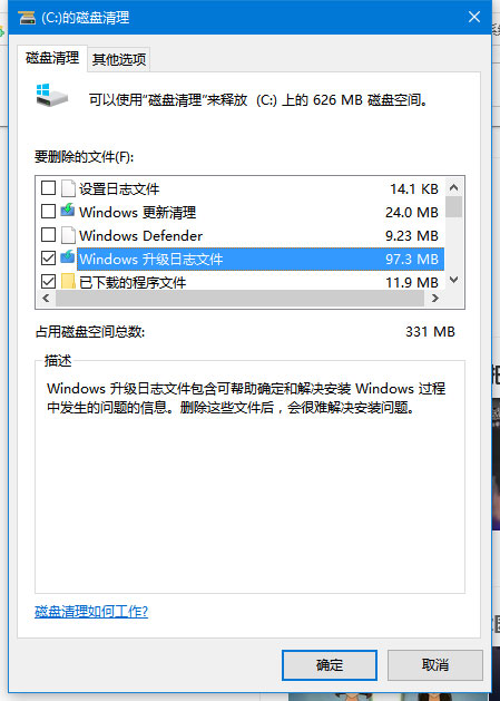 ghost win7系统c盘满了的清理方法