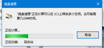 ghost win7系统c盘满了的清理方法