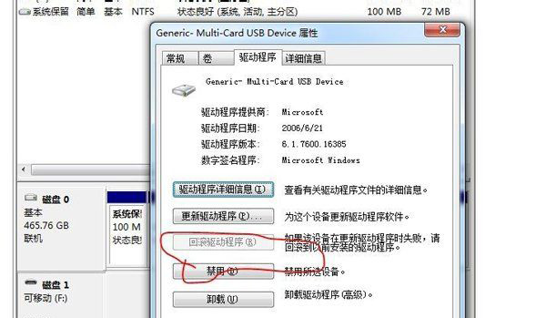 win7系统下载64位旗舰版系统电脑启动提示驱动器中没有软盘的解决方法