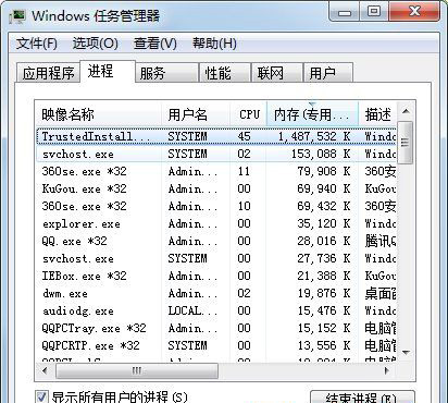 电脑公司 ghost win7 64系统Trustedinstaller占用内存高的解决方法