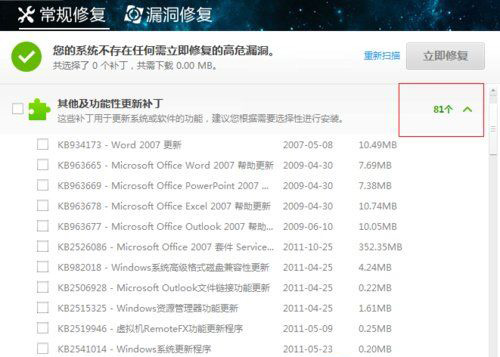 电脑公司 ghost win7 64系统Trustedinstaller占用内存高的解决方法