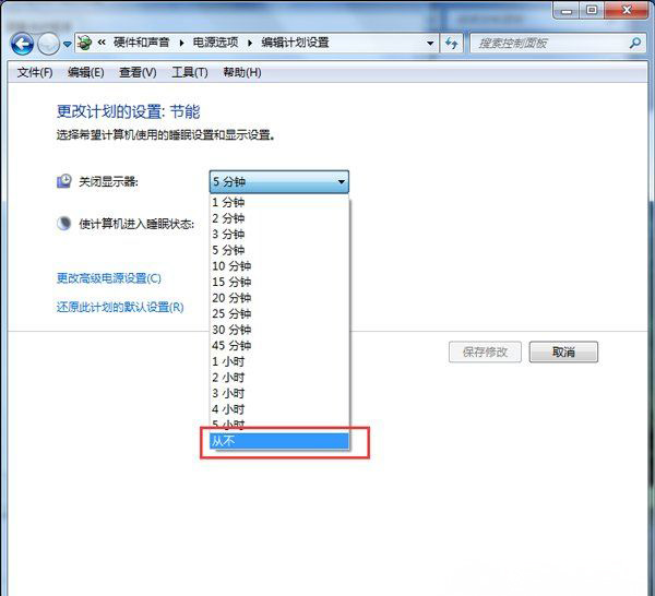 win764旗舰版系统电脑关闭节能模式的方法
