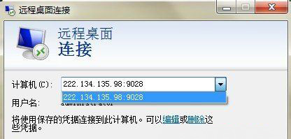 win7系统下载32位旗舰版系统删除远程桌面连接记录的方法