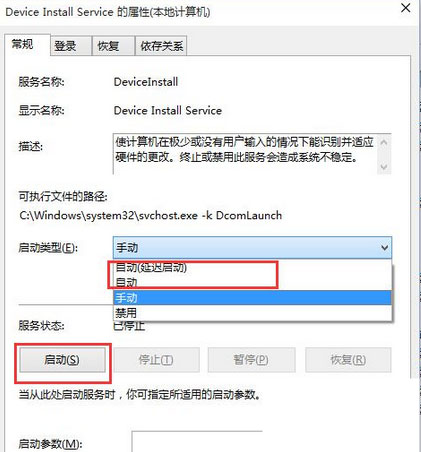 win7旗舰版下载itunes安装不上解决方法