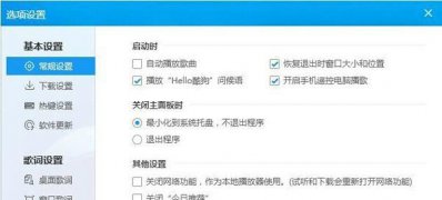 win7 64位系统添加开机启动程序(开机就自动运行打开)的方法