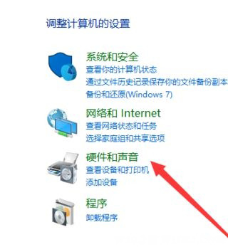 Windows10系统打开音频管理器的方法