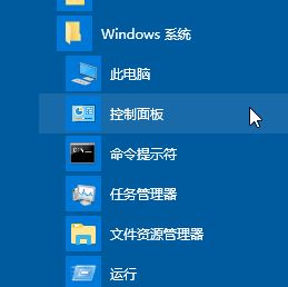 Windows10系统打开音频管理器的方法