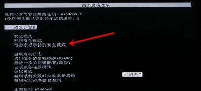 win7系统下载64位旗舰版系统电脑中毒杀毒软件打不开的解决方法 　　