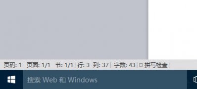 Windows10系统关闭小娜搜索框的方法