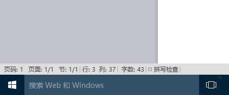 Windows10系统关闭小娜搜索框的方法