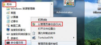 win7 ghost系统重装系统忘记密码解锁BitLocker加密的方法