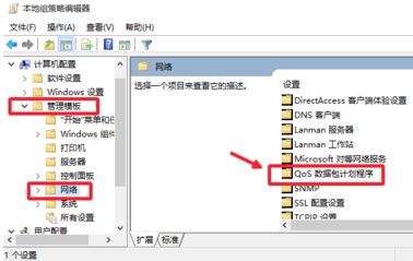 Windows10系统提升上网速度,解除宽带限制的方法