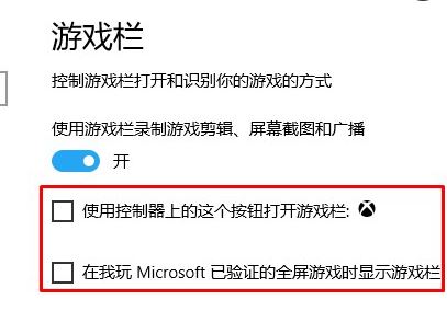 Windows10系统解决剑灵卡顿现象的方法