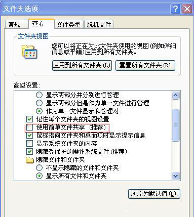 win7 ghost 纯净版系统无法访问共享打印机及文件的解决方法