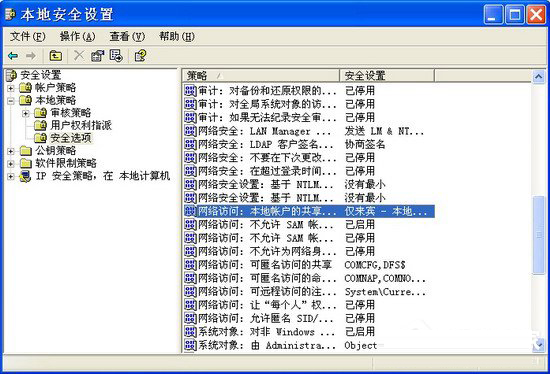 win7 ghost 纯净版系统无法访问共享打印机及文件的解决方法