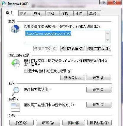 ghost win7 32位旗舰版系统ccproxy软件的设置方法