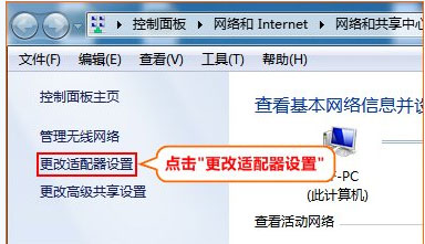 ghost win7 纯净版系统路由器网址打不开的解决方法