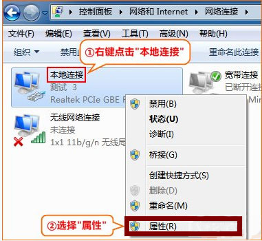 ghost win7 纯净版系统路由器网址打不开的解决方法