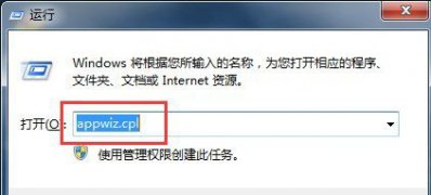 win7系统下载64位旗舰版系统imeutil.exe进程的相关教程