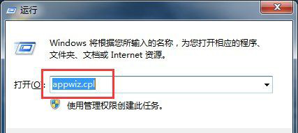 win7系统下载64位旗舰版系统imeutil.exe进程的相关教程