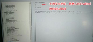 新款戴尔XPS 15 9550笔记本Windows10系统改Windows7系统的安装教程