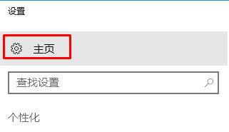 Windows10系统开机无法加载到桌面出现黑色背景的解决方法