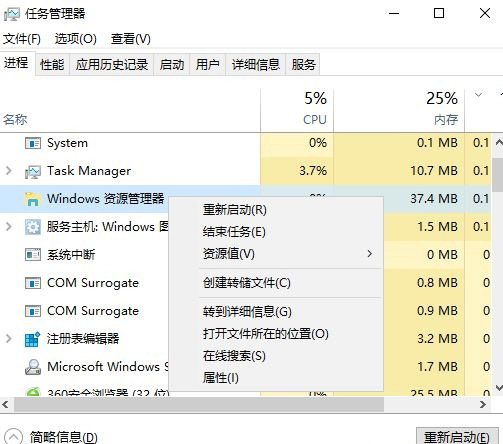 Windows10系统开机无法加载到桌面出现黑色背景的解决方法