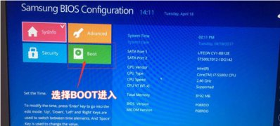 三星800G5M-X06笔记本Windows10系统改windows7纯净版系统的安装教程