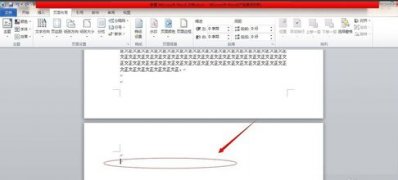 win7系统下载64位旗舰版系统删除Word空白页的方法