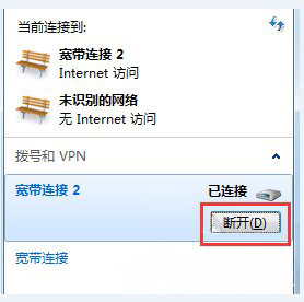 win764旗舰版系统打不开网页的解决方法