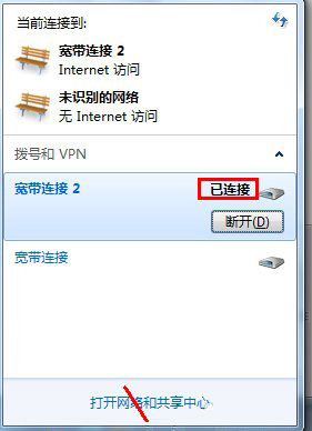 win764旗舰版系统打不开网页的解决方法