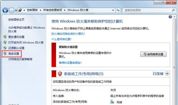 win764旗舰版系统打不开网页的解决方法