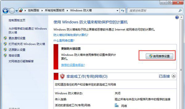 win764旗舰版系统打不开网页的解决方法