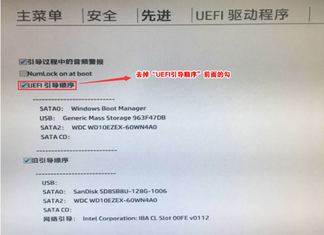 惠普PAVILION 14-BF035TX畅游人笔记本Windows10系统改windows7旗舰版系统的安装教程