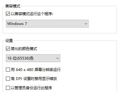 Windows10系统玩传奇打字看不见的解决方法