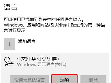 Windows10系统玩传奇打字看不见的解决方法