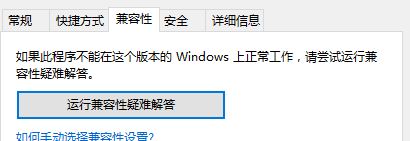 Windows10系统玩传奇打字看不见的解决方法