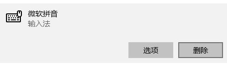 Windows10系统玩传奇打字看不见的解决方法