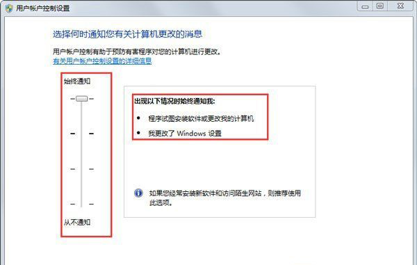 win7 ghost系统提示需要管理员权限的解决方法